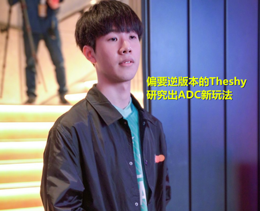 JackeyLove巅峰对决，TheShy与60激战中国队分钟，回归赛场胜负难料！的简单介绍